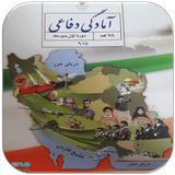 ir.ghsoft.defainohom