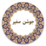 ir.salehinasab.jsaghir