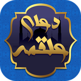 com.vivaapps.alghamedoa