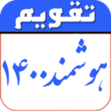 com.mohsen.persiancalendar