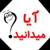 ir.ayamidanid.mhmapps