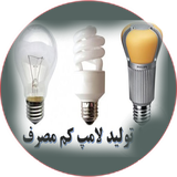 com.khorshid_ht.toledlamp