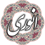 air.com.arsnetworks.poems.anvari