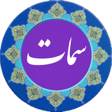 ir.salehinasab.doasamat