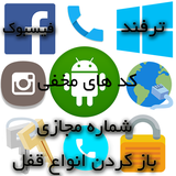 ir.mehrsoftco.tarfandestan