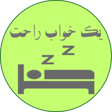 khab.sleep.well
