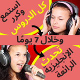 com.englearner.arabictoenglishspeaking