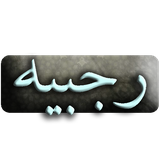 com.key.rajabia33