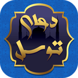 com.vivaapps.tavasoldoa