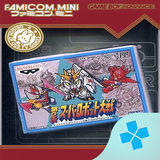 com.bazilon.gba.famicom_mini___dai_2_ji_super_robot_taisen