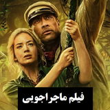 co.ad.filmmajaraei