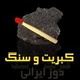 kebrit.sang