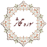 com.example.elahe.takasor