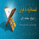 sat.estekharejs.kobrrhauiaash