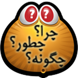 com.eghbal.cherachetorchegune