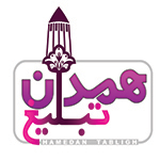 ir.pandaco.hamedan