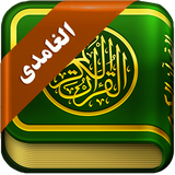 com.ghamdisuondofflain.com