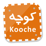 com.vira.koocheh.admin