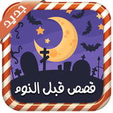 com.xamplz.sleep_stories