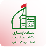 ir.sharifs.atabat