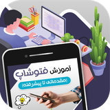 ir.tinasoft.photoshopCC