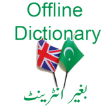 com.englishtourdu.dictionaryoffline
