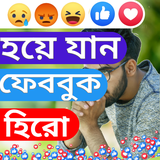 com.apkkajal.bangla_fb_status_2018