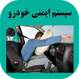 com.sra_ht.sistemamneatekhodro