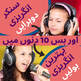 com.englearner.urdutoenglishspeaking