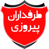 ir.puzzley.perspolisnews