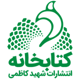 ir.nashreshahidkazemi