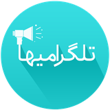 telegram.mohsen.stiker.bazaar