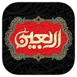 ir.rayansoft.arbaeen