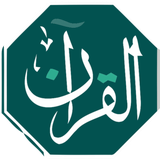 ir.ebm.quran