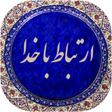 com.mohammadsaleh.ertebat