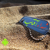 ir.basicshop.shohadayehaftab