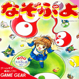 com.bazilon.smd.nazo_puyo_sgg