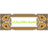doavaziyarat.app.ir
