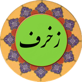 com.zokhrof.pishgam.ir
