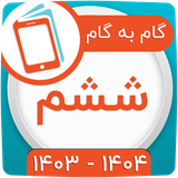 ir.hamyarbook.app.webarts.bazar.sheshom