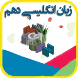 zaban10.com