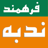 kzm.farahmand_nodbeh.ir