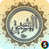 com.sadroid.quran.alnasr