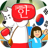com.nakashimajohn.hangeul