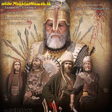 som.mokhtarnameh.rajabi