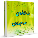 ir.sadegh.ketab6