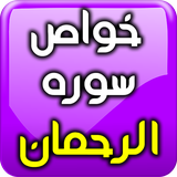 sore.rahman.software