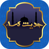 com.vivaapps.hadiskasa