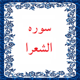 bahar.ahmai.p.s_alshoara