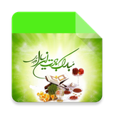 info.aminahmadi.payamaktabriksaleno